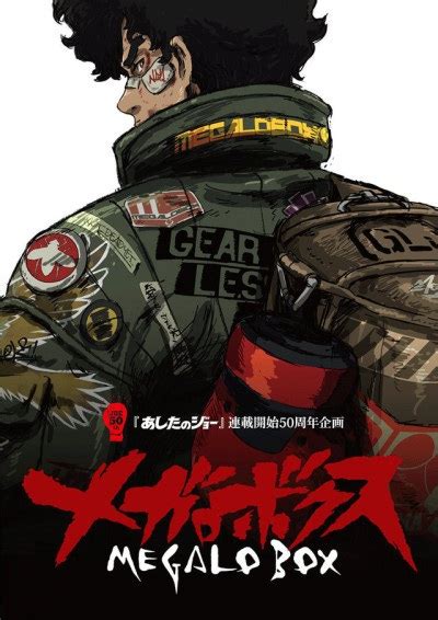 megalo box anime list